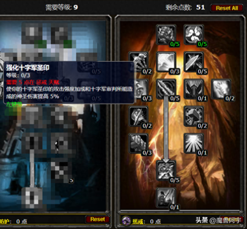 圣骑士(圣骑士的传说)插图50