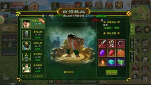 热血江湖攻略(热血江湖强6必成)插图10