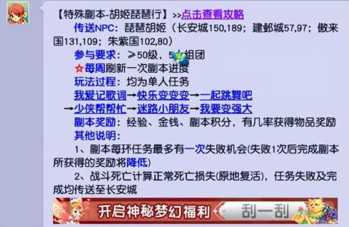 胡姬琵琶行副本奖励(琵琶副本最后一关)插图8