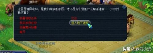 梦幻西游帮派迷宫攻略2020(梦幻西游开迷宫加帮派资金吗)插图2