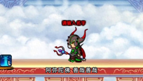 造梦西游唐僧配招(造梦3沙僧配招)插图 造梦西游唐僧配招(造梦3沙僧配招)插图