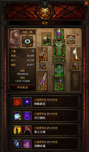 暗黑3猎魔人(暗黑3)