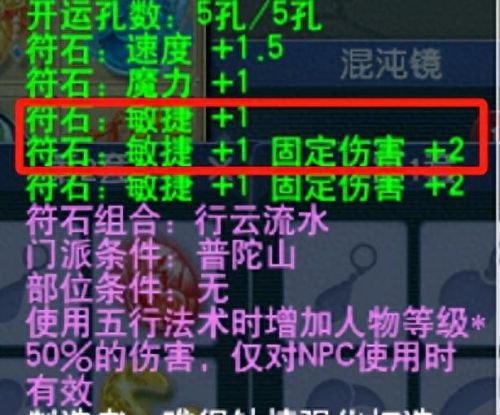 梦幻西游门派(梦幻西游18门派介绍)插图7