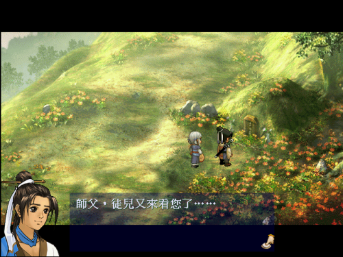 轩辕剑三天之痕(仙剑奇侠传4版完美移植手机版)插图11 轩辕剑三天之痕(仙剑奇侠传4版完美移植手机版)插图11