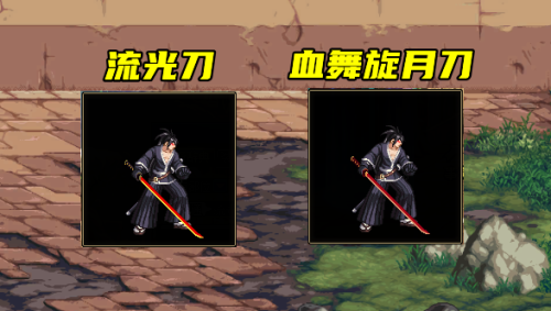 dnf武器幻化最好看的太刀(幻化武器在拍卖行叫什么)插图2