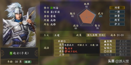 三国志14赵云太变态了(三国志11赵云要换特技吗)插图 三国志14赵云太变态了(三国志11赵云要换特技吗)插图