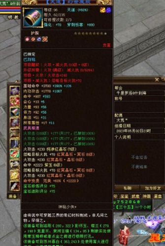 天龙八部明教(天龙八部)插图7