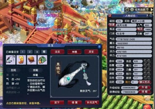 梦幻西游大唐官府怎么加点(三维版大唐加点)插图1 梦幻西游大唐官府怎么加点(三维版大唐加点)插图1