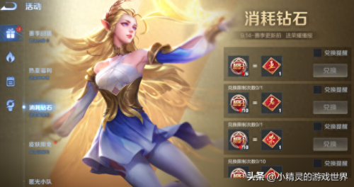 王者荣耀礼包(手游礼包领取平台)插图