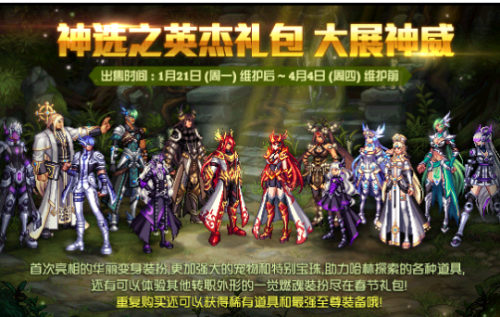 dnf历年春节套装(dnf春节套属性)插图10