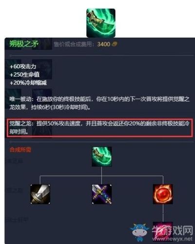 放逐之刃出装顺序(混沌之刃和雅典娜之刃)插图 放逐之刃出装顺序(混沌之刃和雅典娜之刃)插图