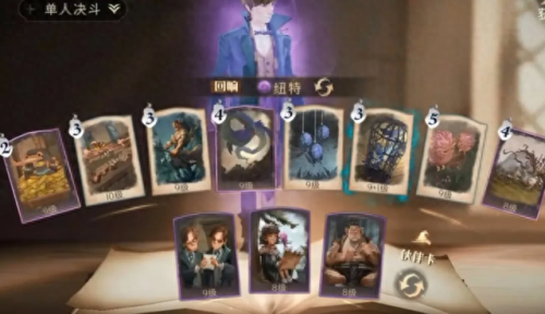 哈利波特魔法觉醒卡组(哈利波特平民最强卡组)