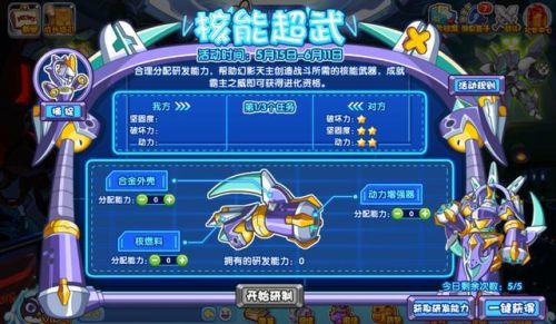 洛克王国种族值上800的宠物(洛克王国十大必备老神宠)插图2 洛克王国种族值上800的宠物(洛克王国十大必备老神宠)插图2