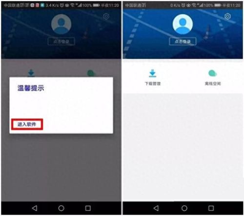 迅雷手机版(迅雷手机版怎么下电影)插图2
