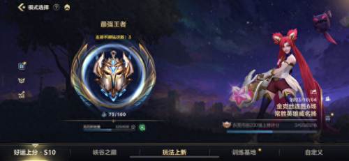 寒冰射手攻略(寒冰射手皮肤源计划)