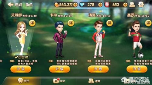 qq欢乐升级记牌器(qq欢乐升级怎么玩)插图1