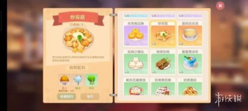 摩尔庄园手游香蕉牛奶怎么做(摩尔庄园四眼螃蟹羹菜谱)插图26 摩尔庄园手游香蕉牛奶怎么做(摩尔庄园四眼螃蟹羹菜谱)插图26