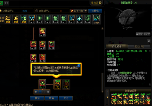 dnf二次觉醒(dnf地下城勇士)插图12 dnf二次觉醒(dnf地下城勇士)插图12