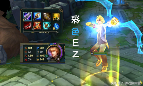 新版本ez一q秒人出装(当前版本ez最强出装)