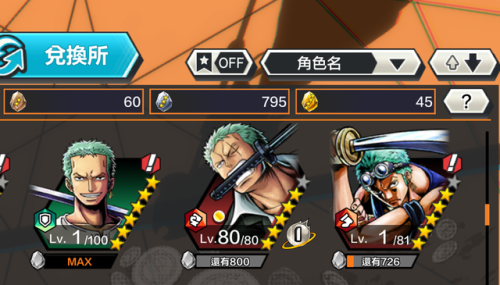 海贼王手游(航海王伟大航道一折端)