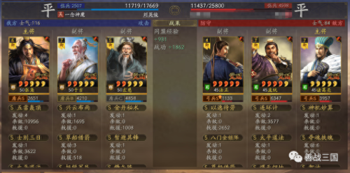 战法加点(渊骑最强战法加点)插图7 战法加点(渊骑最强战法加点)插图7