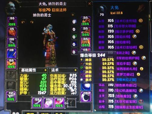 魔兽世界法师天赋(WLK法师pve天赋哪个最强)插图2