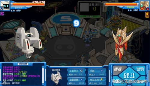 赛尔号怀旧精灵大全图(2009年赛尔号老图片)插图7