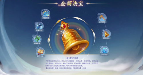 梦幻西游所有法宝(梦幻西游神行飞剑怎么合成)插图9 梦幻西游所有法宝(梦幻西游神行飞剑怎么合成)插图9