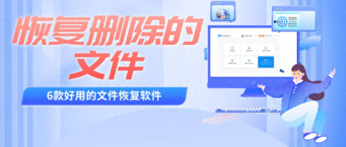 硬盘数据恢复大师(硬盘数据恢复 免费)插图 硬盘数据恢复大师(硬盘数据恢复 免费)插图