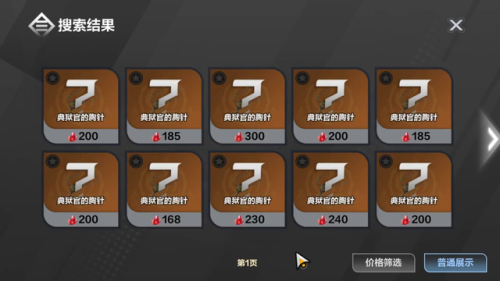 火炬之光2传奇装备大全(火炬之光2天外十件套)插图4 火炬之光2传奇装备大全(火炬之光2天外十件套)插图4