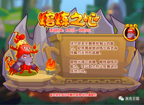 洛克王国阿瑞斯怎么获得(洛克王国12星宫宠物排行)插图5