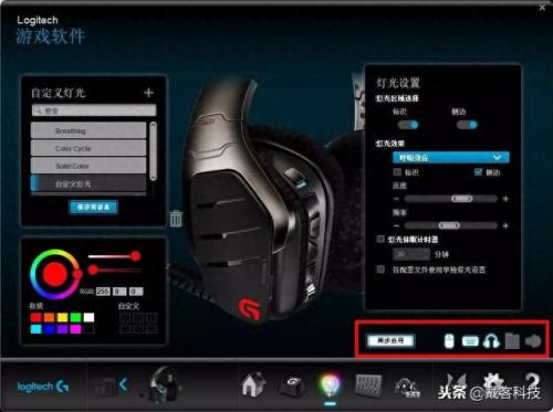 罗技g633(罗技app官方网站)插图17 罗技g633(罗技app官方网站)插图17