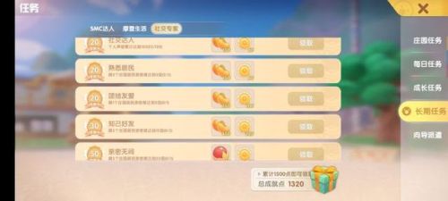 摩尔庄园手游攻略(4399网页版摩尔庄园)插图26