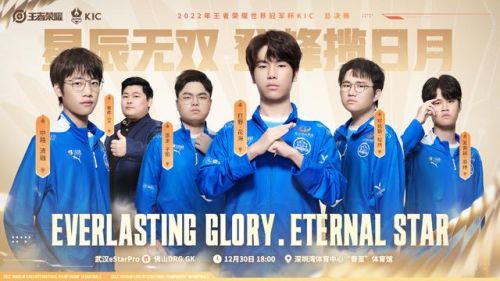 2022kpl世冠(王者荣耀2022冬季冠军杯冠军)