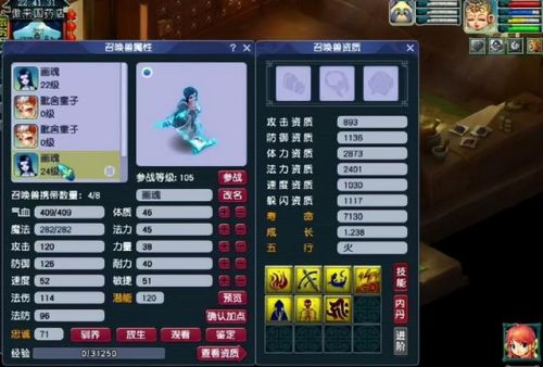 梦幻西游炼妖必出7技能技巧(泪妖日游神胚子商人)