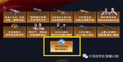 cf抽奖活动王者轮回(cf端游王者轮回)插图