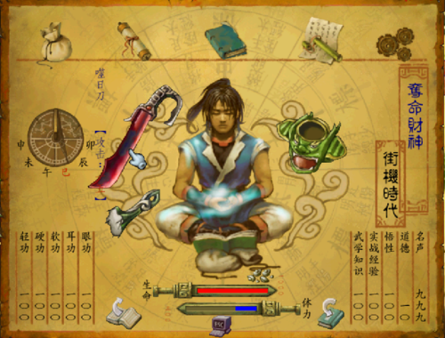 武林群侠传(侠客风云传人物武功排名)插图7 武林群侠传(侠客风云传人物武功排名)插图7