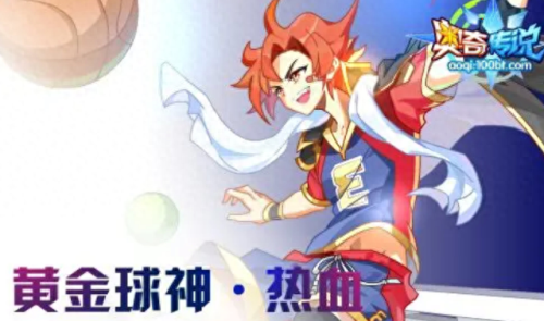 奥奇传说小梦(奥奇传说中小梦咋获得)插图2 奥奇传说小梦(奥奇传说中小梦咋获得)插图2