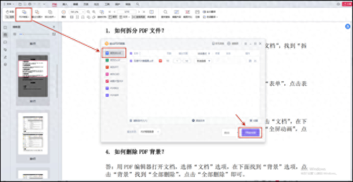 pdf转word转换器(pdf转word 免费工具)插图5