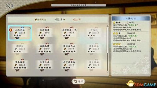 信长野望11(信长之野望11武将相性)插图55 信长野望11(信长之野望11武将相性)插图55