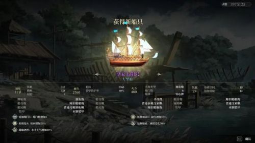 航海类单机游戏(航海贸易类手游)插图26 航海类单机游戏(航海贸易类手游)插图26