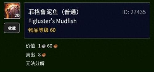 魔尾鱼群(祖斑魔尾鱼)插图11