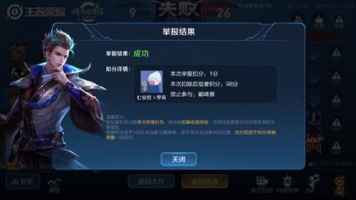 王者荣耀s17赛季(王者荣耀s17赛季强势英雄)插图2