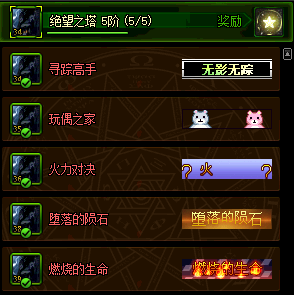 绝望之塔100层以上(绝望之塔18层没打怎么办)插图6