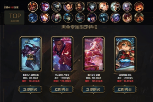 lol幸运商店(幸运商店2023年9月入口)插图4