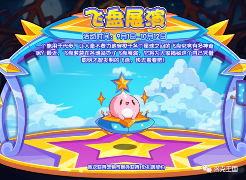 洛克王国阿瑞斯怎么获得(洛克王国12星宫宠物排行)插图4