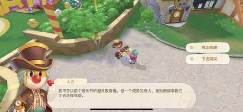 摩尔庄园斑点鲨在哪钓(花斑鲨)插图5