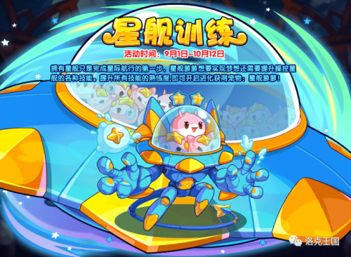 洛克王国阿瑞斯怎么获得(洛克王国12星宫宠物排行)插图3