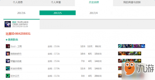 lol战绩查询网页版(pentaq电竞数据)插图