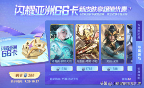 王者荣耀如梦令价格(如梦令值得入手吗)插图4 王者荣耀如梦令价格(如梦令值得入手吗)插图4